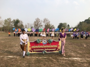 โครงการแข่งขันกีฬาต้านยาเสพติด  โนนสวรรค์เกมส์  ประจำปีงบประมาณ 2566