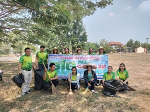 กิจกรรม Big Cleaning Day